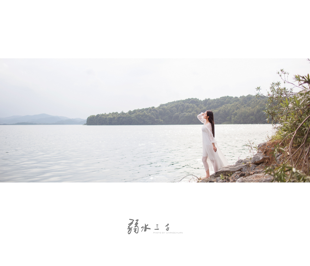 【长川映像-弱水三千