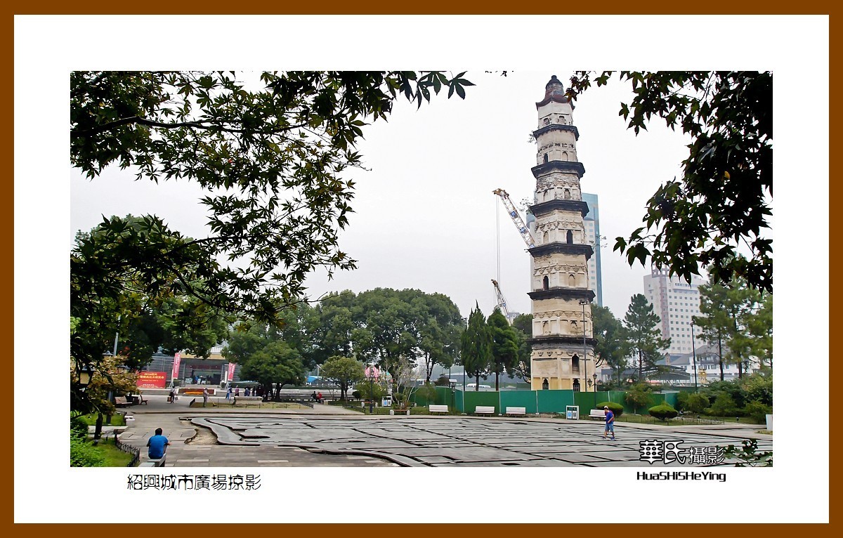 玩在浙江072绍兴城市广场掠影绍兴市越城区