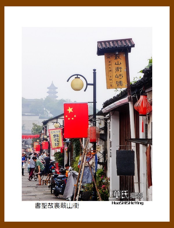 玩在浙江075书圣故里蕺山街绍兴市越城区