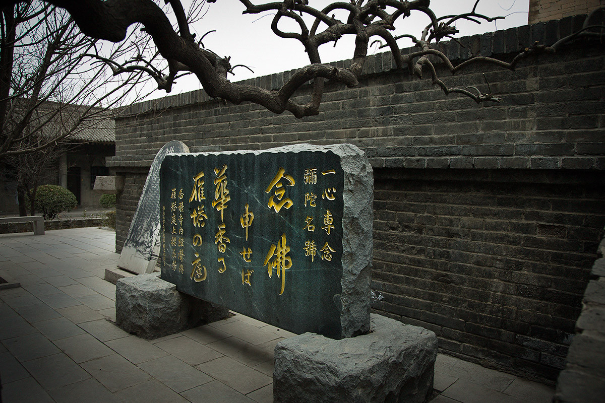 净土宗第一祖庭西安香积寺