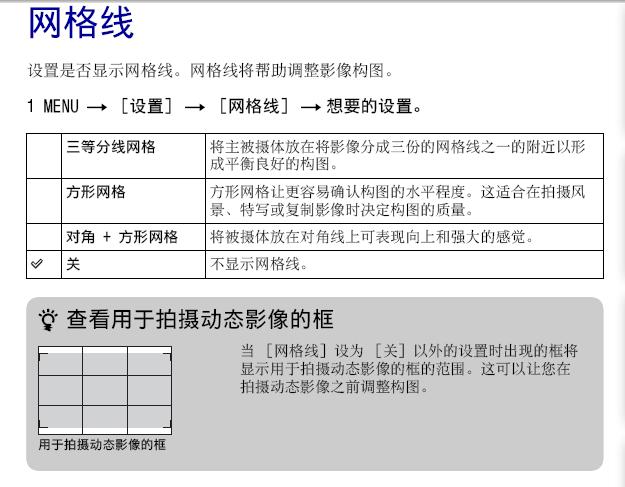 网格线九宫格在5r相机上的设置