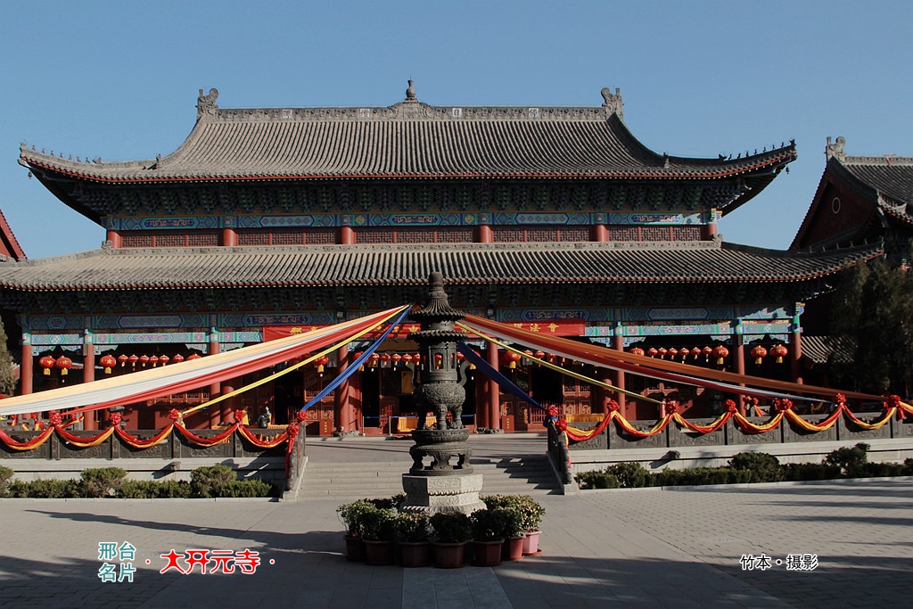 邢台名片大开元寺②