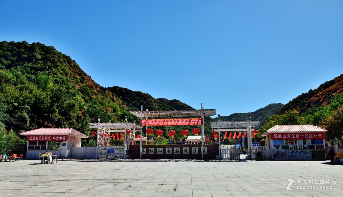 阳泉翠枫山秋色一