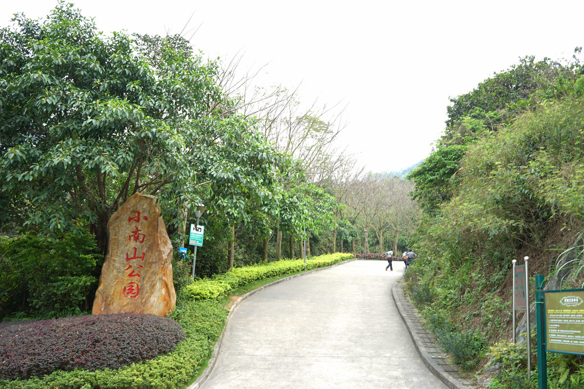 深圳小南山妈祖庙