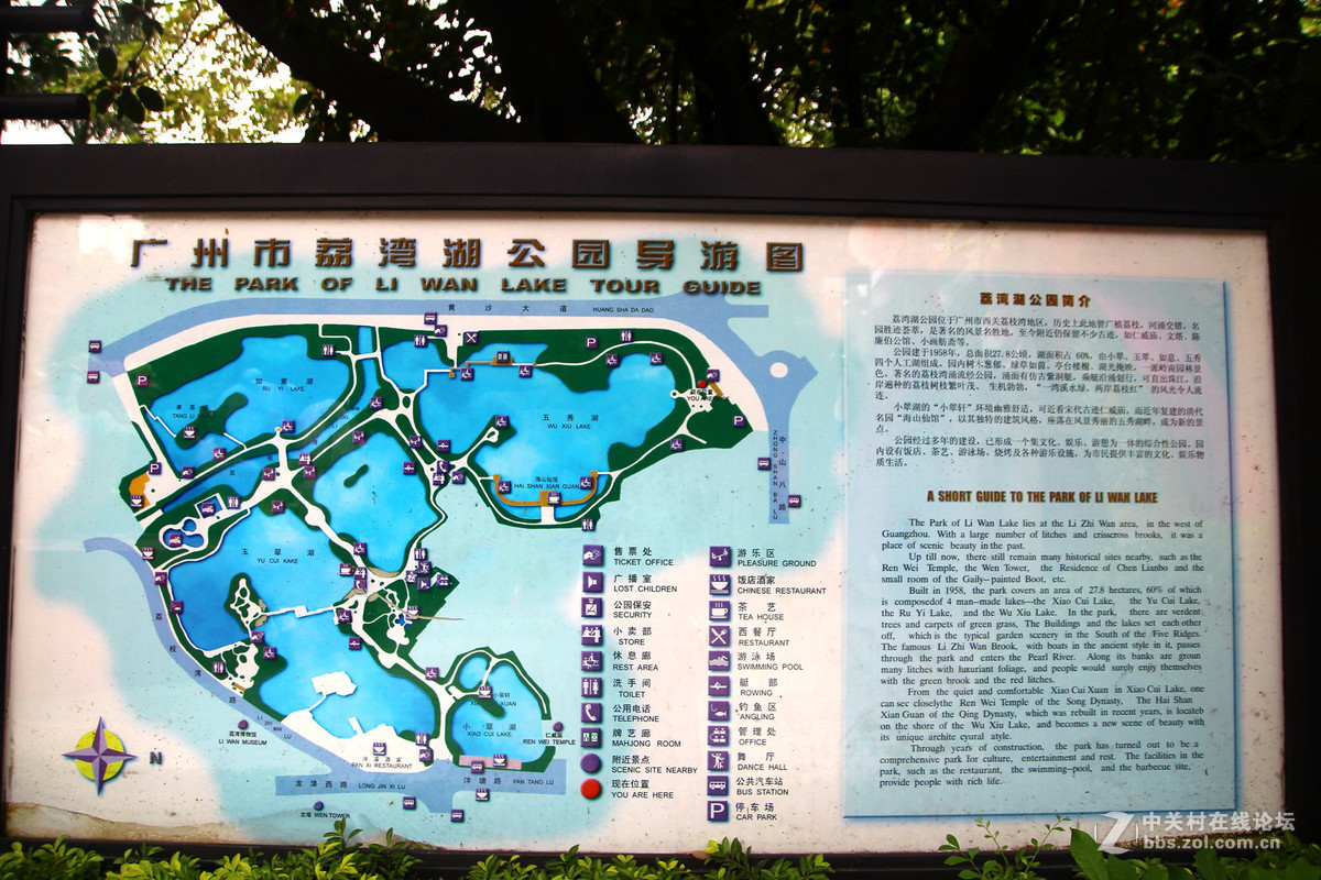 广州荔湾湖公园随拍