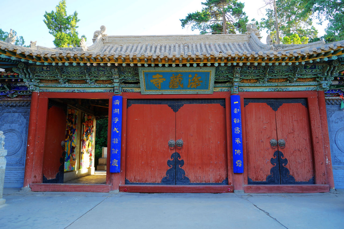 武威海藏寺