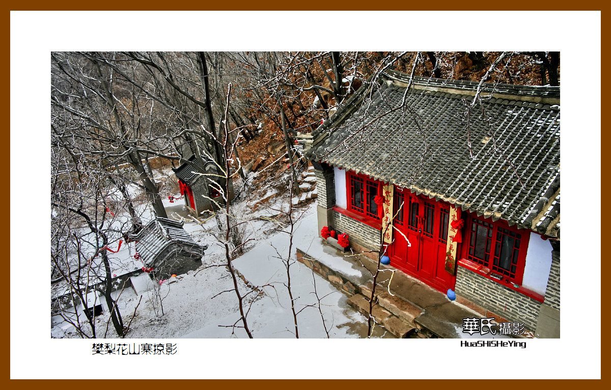 我爱家乡樊梨花山寨掠影千山韩家峪