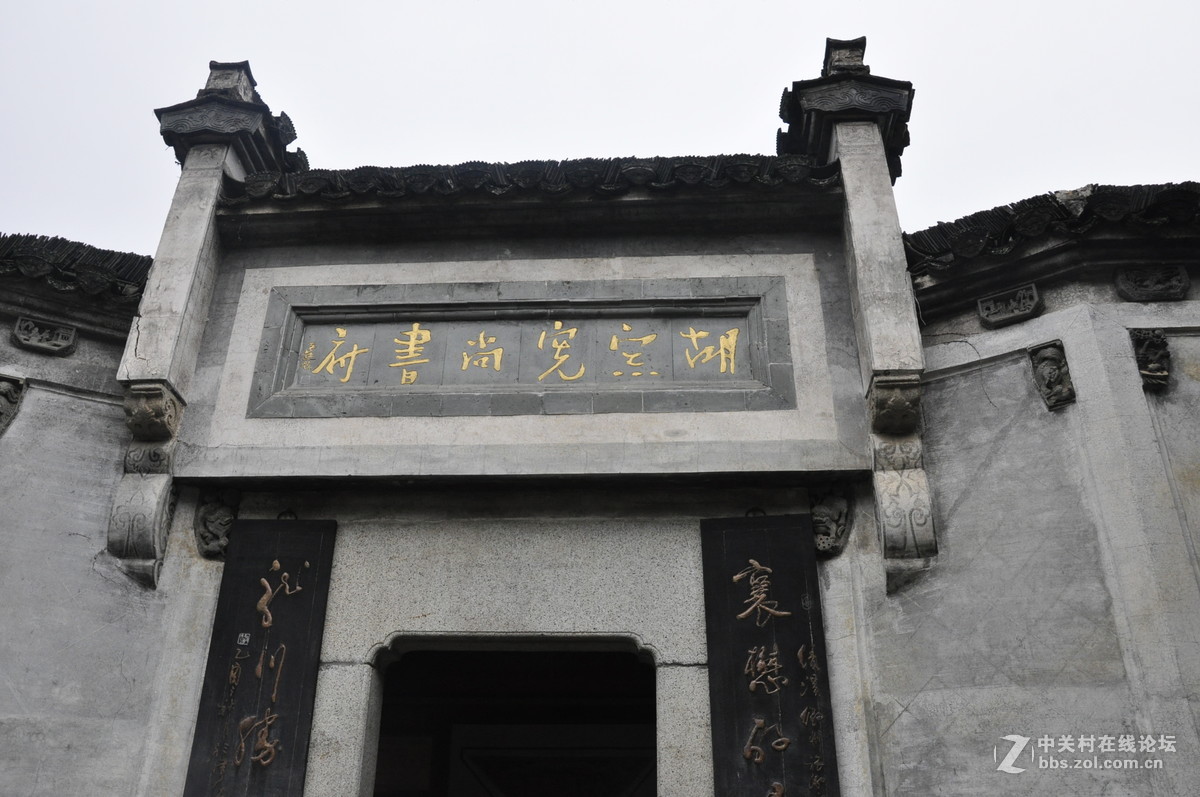 安徽绩溪胡宗宪宗祠