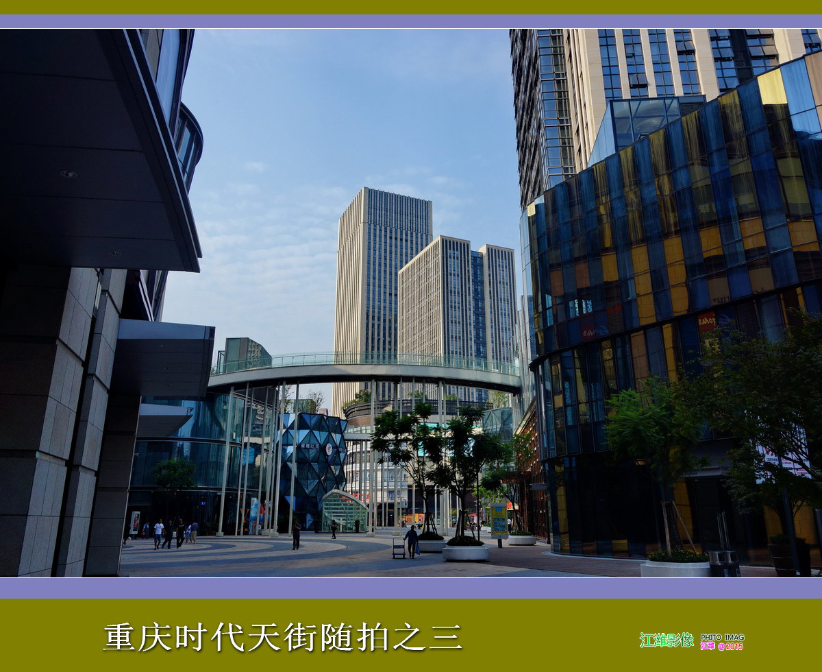 重庆时代天街随拍之三9p