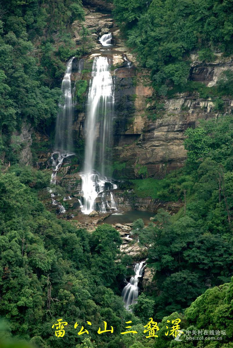 贵州雷公山