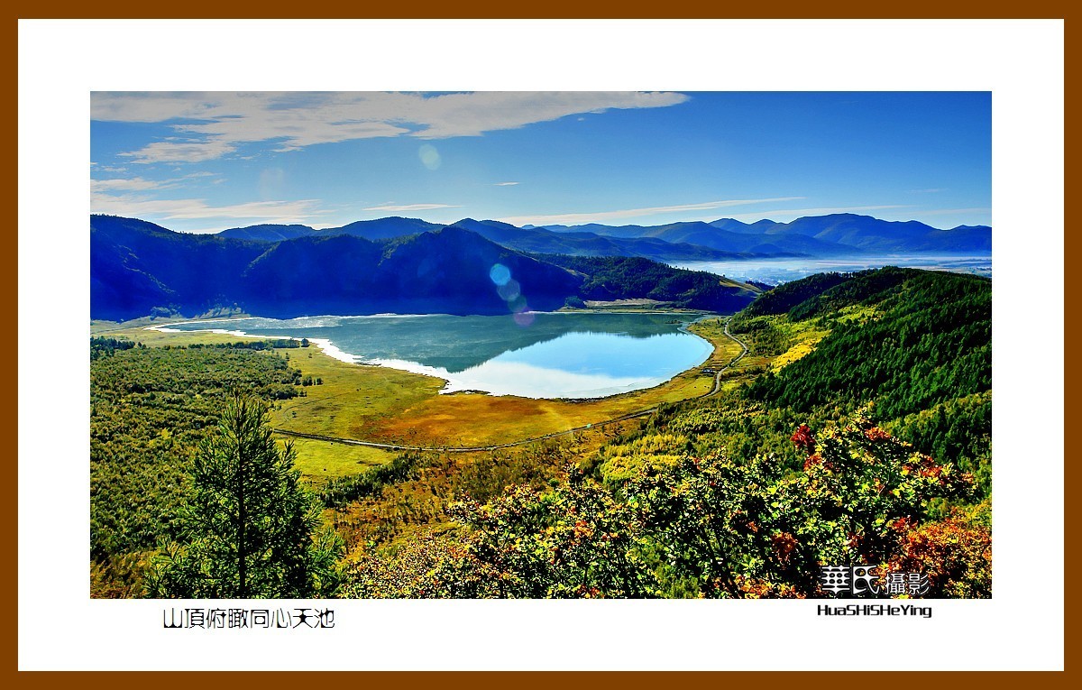 北上寻秋—山顶俯瞰同心天池(内蒙呼伦贝尔盟扎兰屯柴河镇)