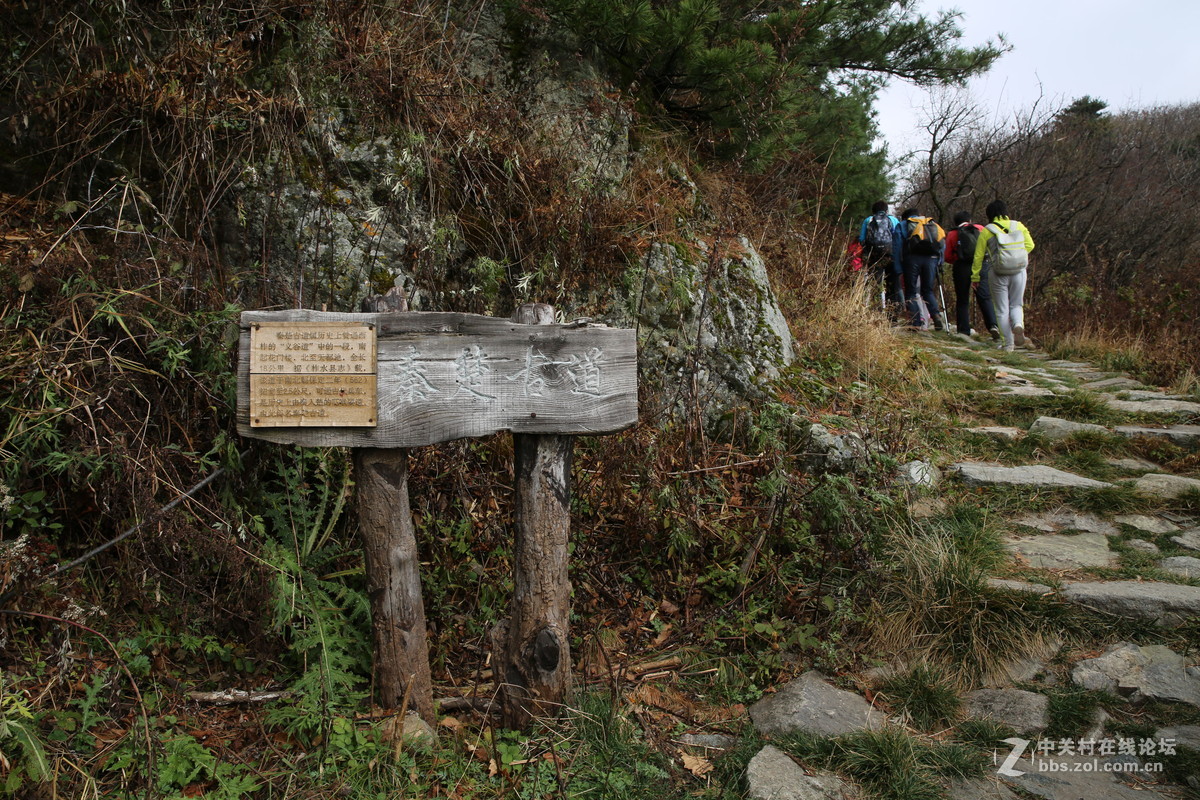 秦岭终南山秦楚古道