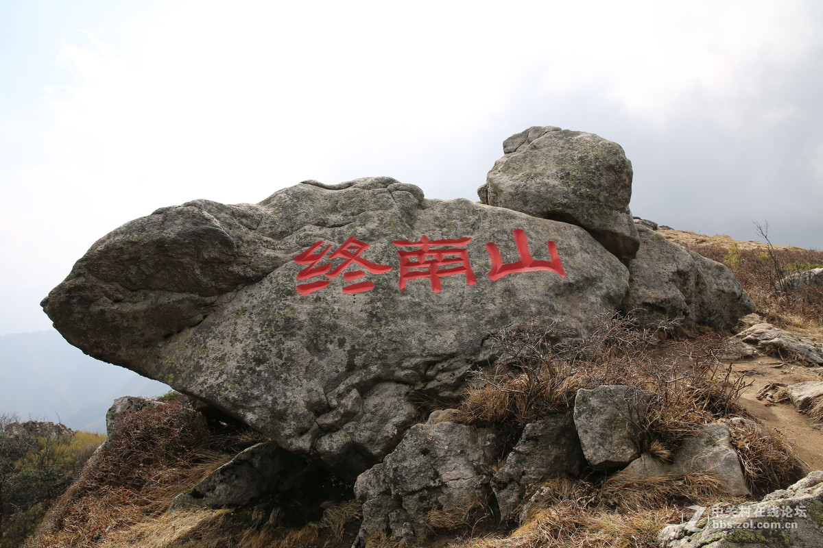 秦岭终南山秦楚古道