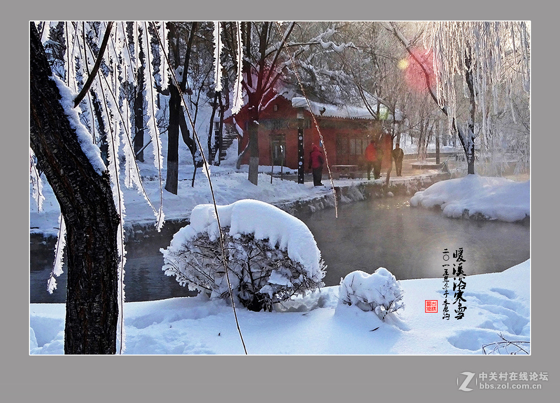 暖溪浴寒雪乌鲁木齐水磨沟冬季美景