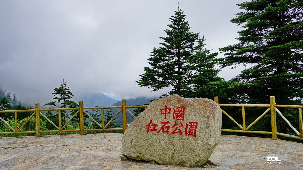 四川磨西镇红石公园雅家埂