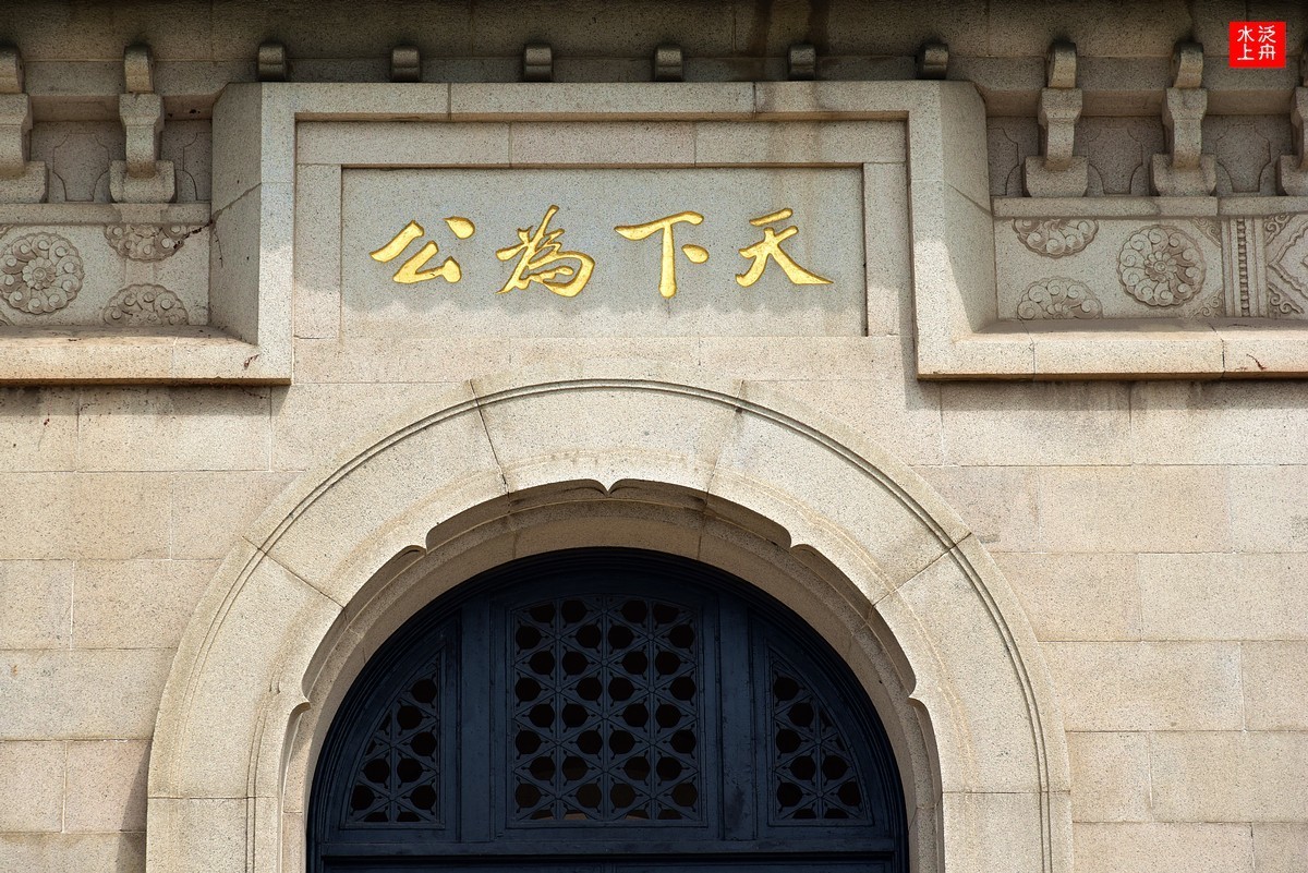 南京中山陵