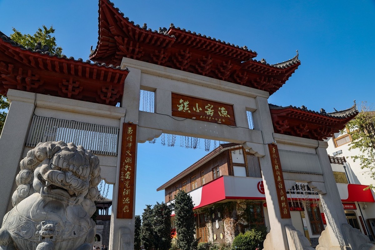 渔窑小镇湖南湘阴2