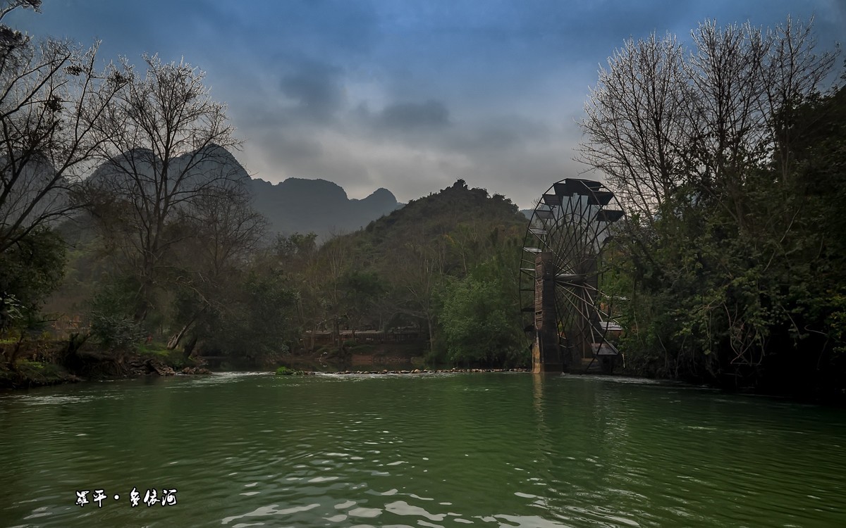 云南罗平多依河风景区