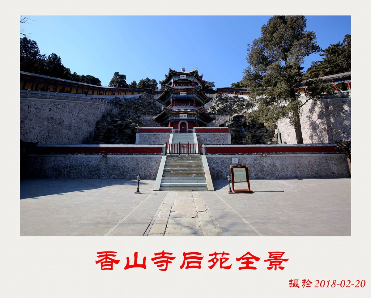 zol论坛>摄影论坛>地方俱乐部论坛>北京论坛>香山寺建筑风采一览>1200