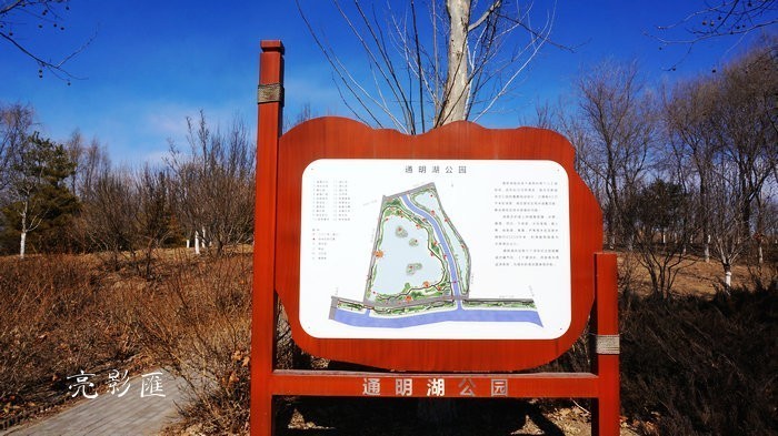 通明湖公园亦庄湿地