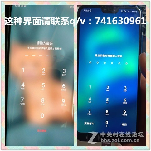 vivox21iy81s手机屏幕数字密码忘了怎么解开解锁刷机资料教程