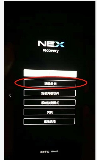 vivo x21i y81/s手机屏幕数字密码忘了怎么解开 解锁刷机资料教程