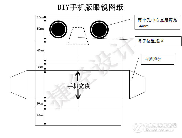 自制vr虚拟现实眼镜图纸人人都可以自己做身临其境视觉感受