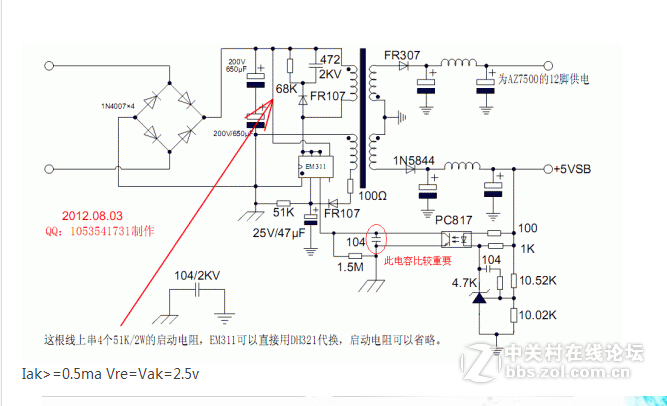 航嘉讨论# 航嘉电源的pwm控制芯片em311z线性控制原理