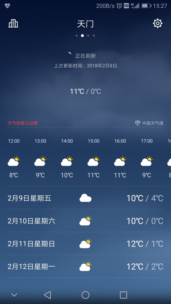 九华山温度天气预报15天 
