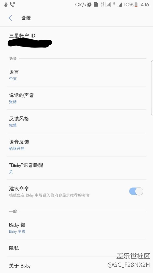 bixby 语音唤醒-中关村在线手机论坛