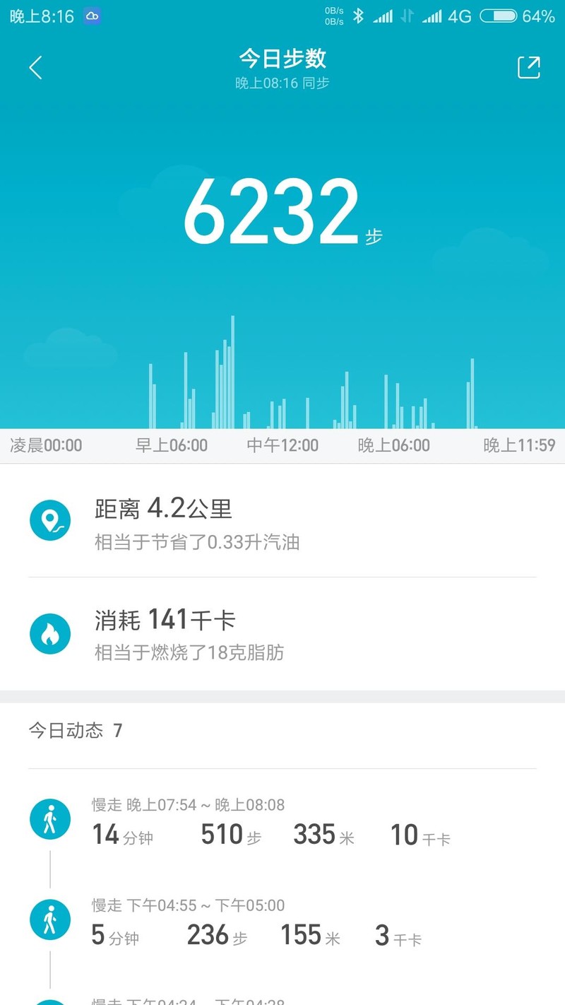 小米六小米运动app计步问题