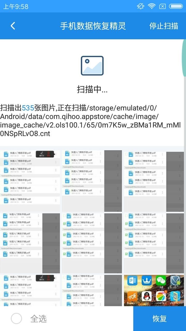 vivo手机照片删除了怎么恢复