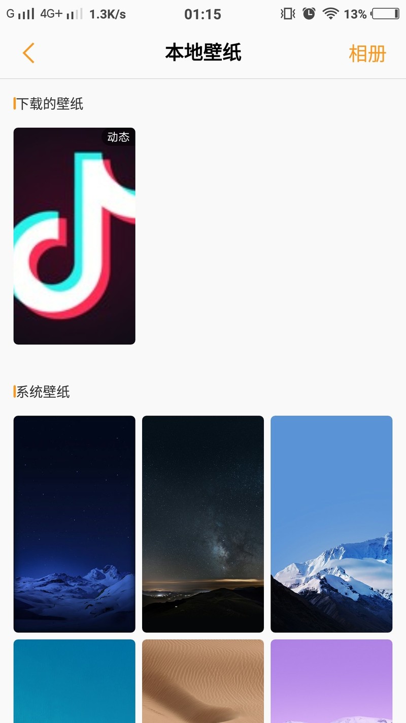 怎么删除购买的动态壁纸图片和视频