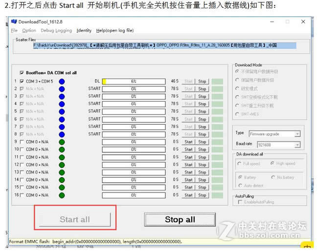 oppoa59sa59sta59m屏幕锁忘记了怎么解免授权刷机解锁格机解锁线刷