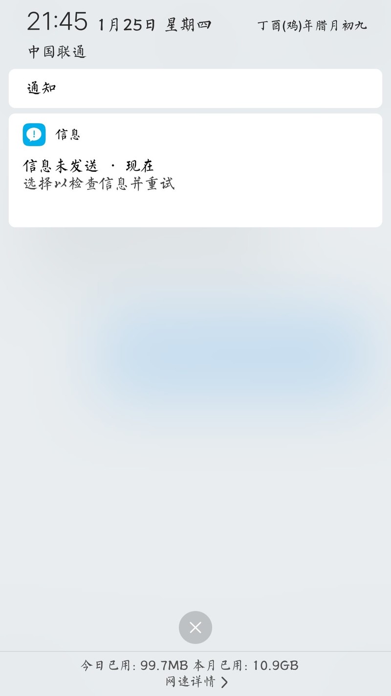 无线乐播注册短信发送不出去