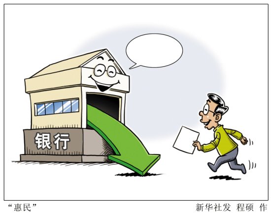工农中建交五大银行联合宣布手机转账汇款免费