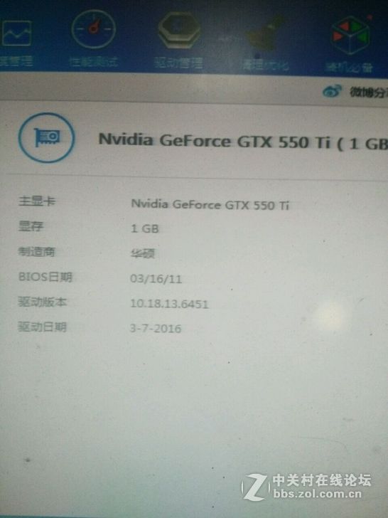 华硕gtx550ti