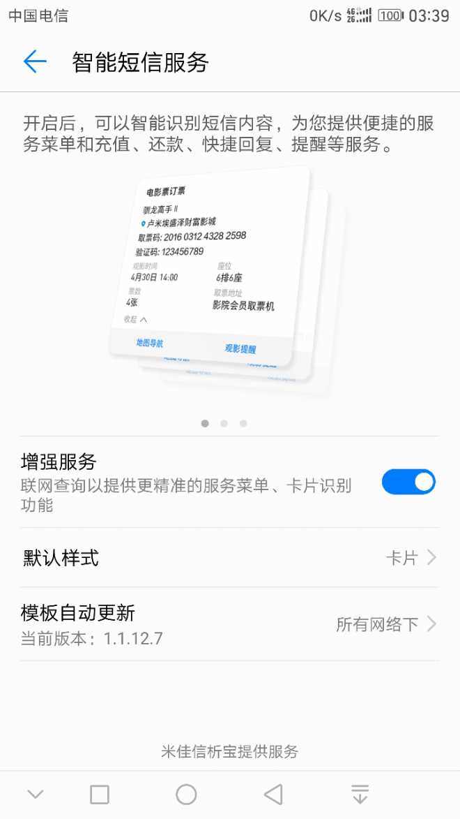 华为手机卡1短信中心 华为手机卡1短信中心