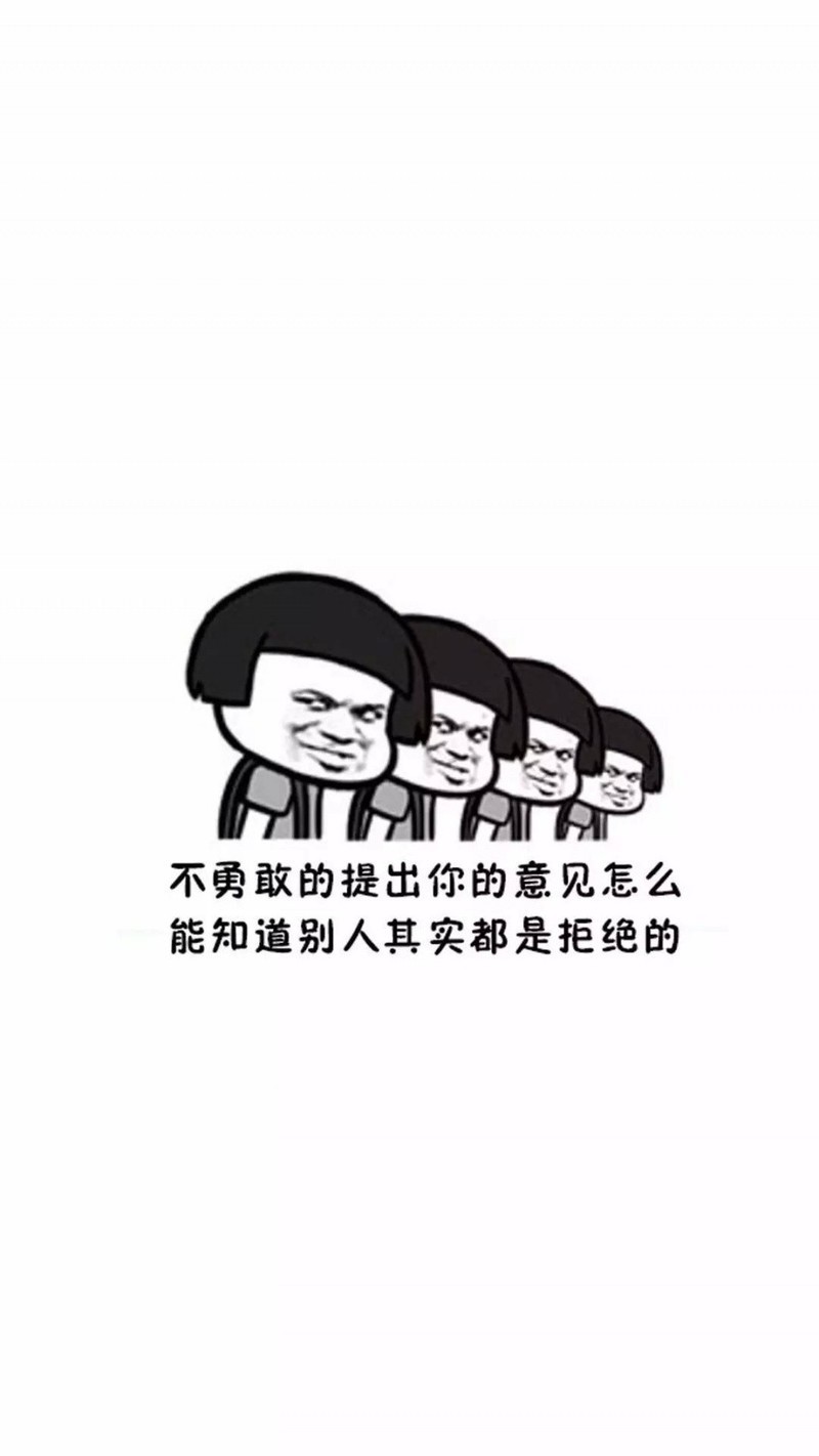 表情包毒鸡汤壁纸