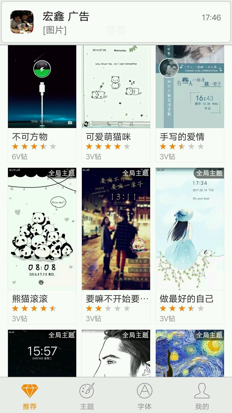 vivo的i主题
