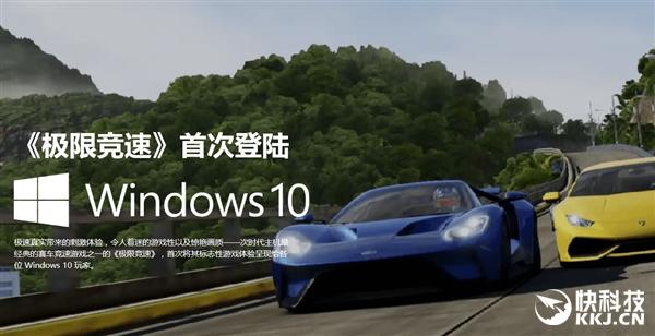 极限竞速6win10版公测4k60帧