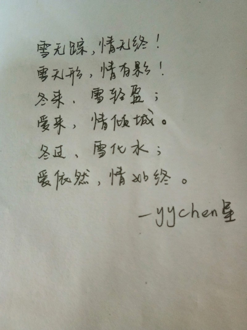 手写七夕告白语