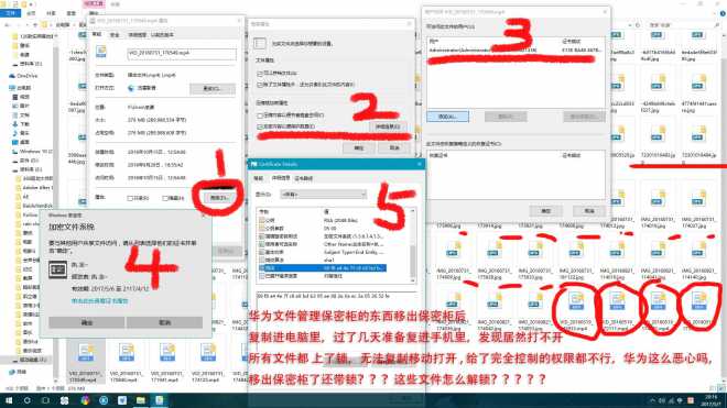 华为文件管理 保密柜 太恶心了-中关村在线手机论坛