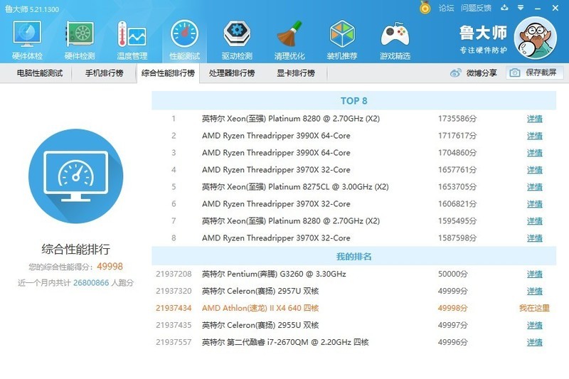 amdathloniix4640四核播放1080p视频卡顿什么原因