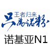 N1专题页