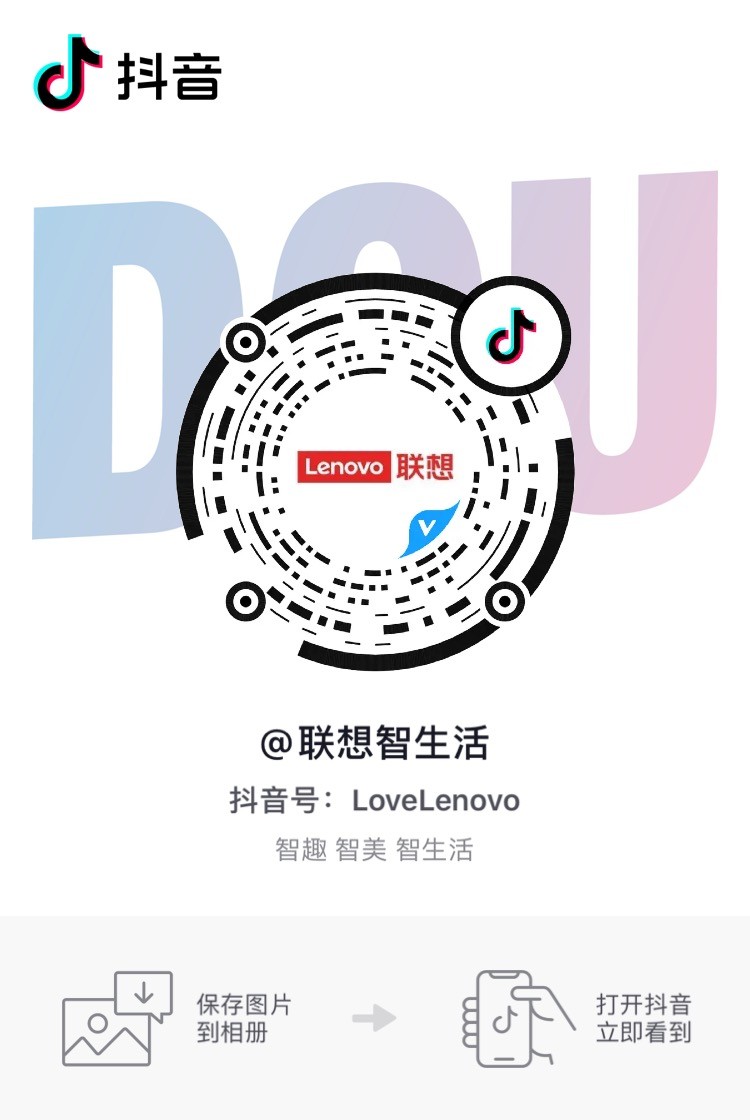 联想官方抖音旗舰店爆款好物让利直降！购机还送体脂称！