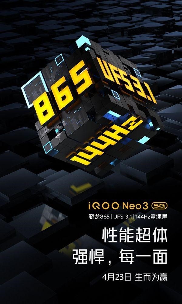 ܳ壬ǿÿһ  iQOO Neo3 5Gֻ