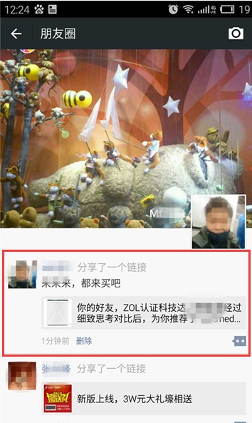 #获奖名单公布#入伙全民合伙人?1G流量享不停