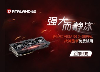  Dylan RX VEGA 56X-Serial Ares graphics card free trial
