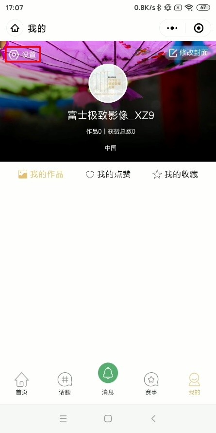 富士X100系列10周年街头霸王挑战赛精彩继续 百万级奖品池等你拿